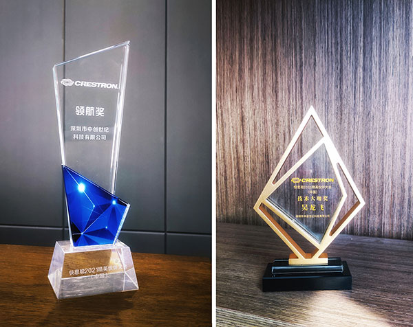 快思聰領航獎和技術大咖獎獎杯