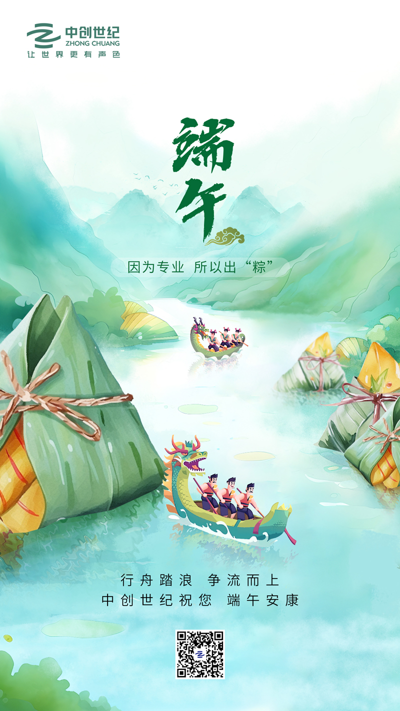 2025端午海報(bào)-官網(wǎng).jpg 2025端午海報(bào)-官網(wǎng).jpg